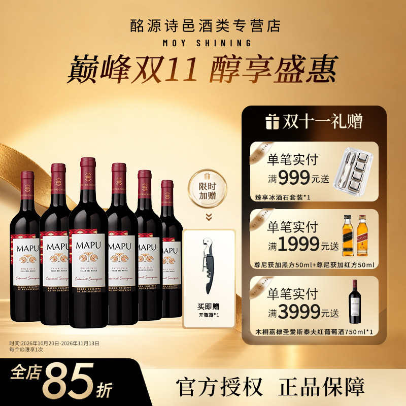 轩尼诗红酒智利原瓶大地赤霞珠干红葡萄酒6支装红酒整箱 顺丰包邮