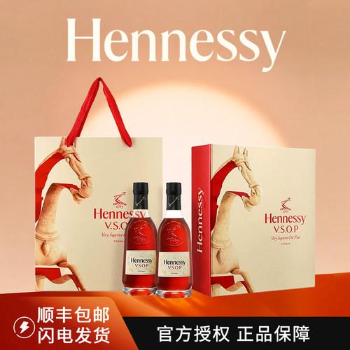 轩尼诗VSOP/XO 2026马年生肖限量礼盒系列 法国进口洋酒