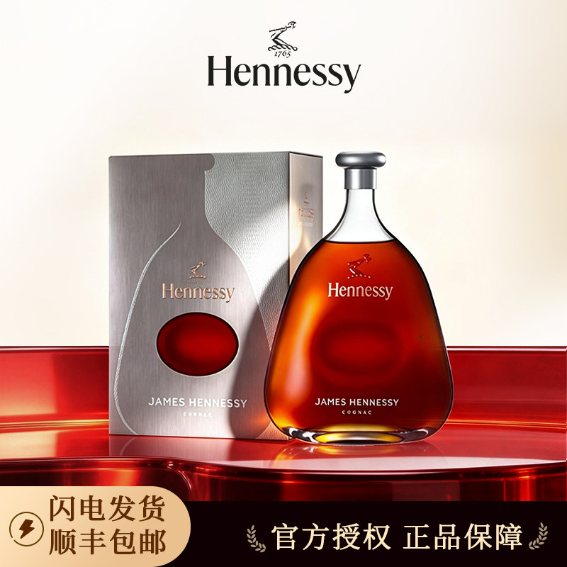 轩尼诗詹姆士纪念版1000ml 干邑白兰地法国原装进口洋酒