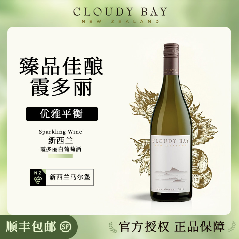 云雾之湾CloudyBay霞多丽2020官方正品干白葡萄酒750ml新西兰进口