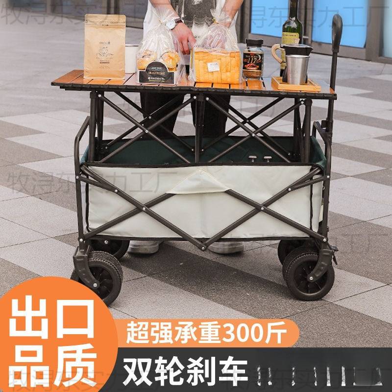 露营车摆摊地摊小推车拉货专用取快递可折叠手推车营地户外野餐车
