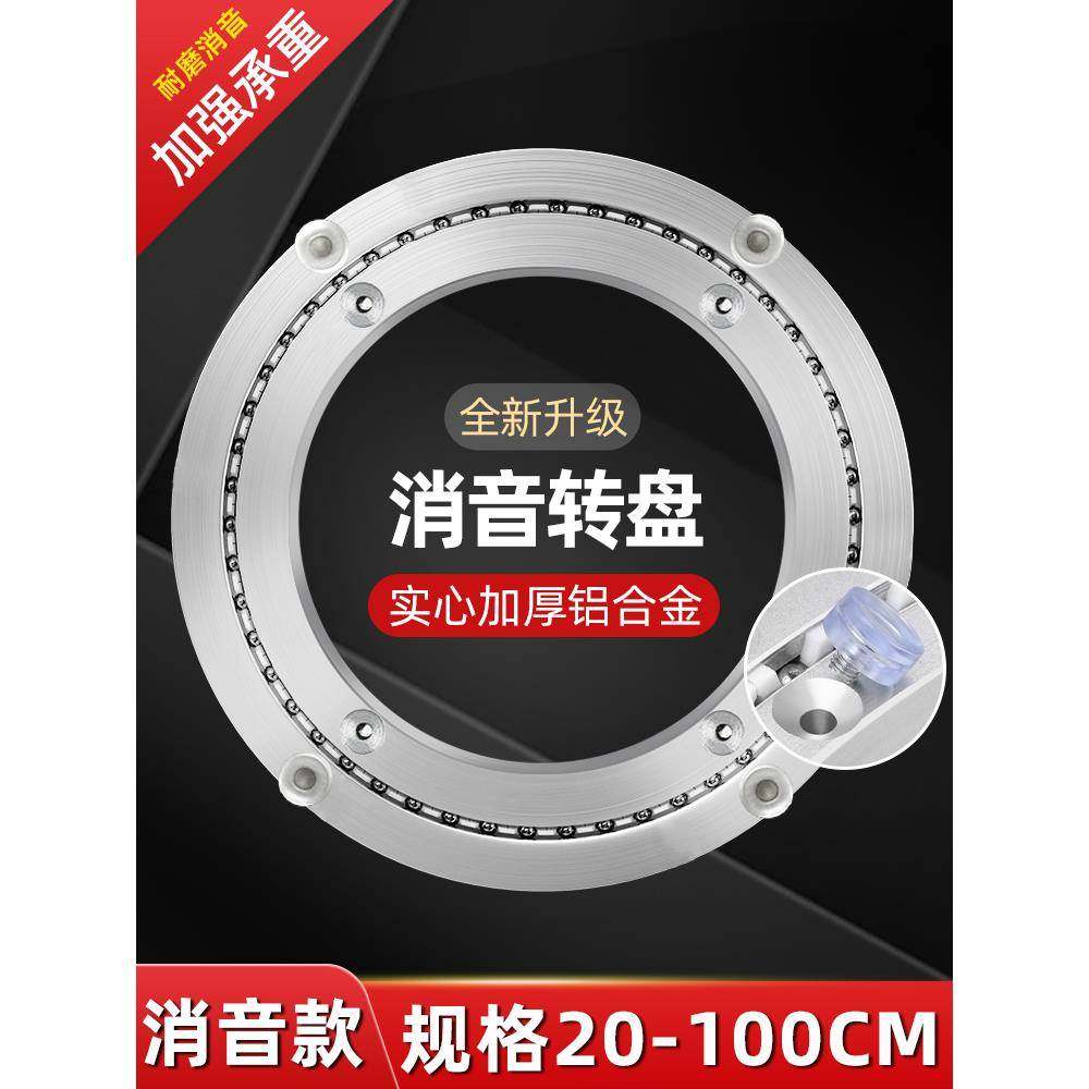餐桌转盘底座轴承玻璃圆桌子实木大理石消音转芯家用旋转轨道滑轮,住宅家具,其它家具配件,淘宝优惠券,粉丝福利购,淘宝优惠卷