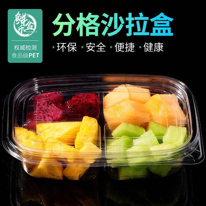 果切盒一次性水果长方形透明塑料带盖分格拼盘网红水果捞打包盒