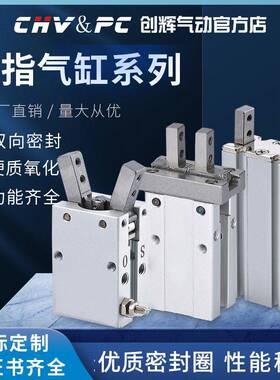 气动手指气缸MHZ2-MHZL2-MHL2-MHY2-MHC2-10D-16D-20D25D夹具夹爪