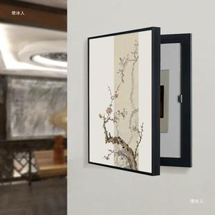 电表箱装饰画梅兰竹菊新中式竖版免打孔遮挡配电箱弱电闸空开挂画