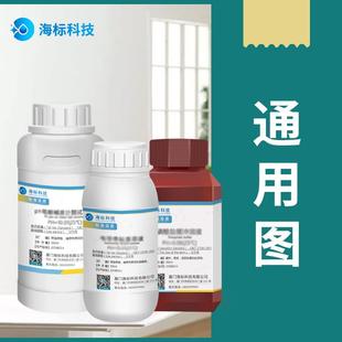 化学试液 碱性酒石酸铜试液 A+B液 标准溶液100ml+100ml 品质保证