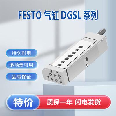 FESTO费斯托无杠气缸DGSL全系列可接受订货DGSL-10-20-PA小型滑台