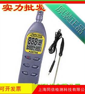 台湾衡欣AZ8706 AZ8716 AZ8726 AZ8736 AZ8746温度/湿度/露点湿计