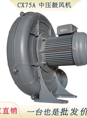 厂家CX-75中压上料鼓风机 0.75KW离心式风机 物料输送用吸风机