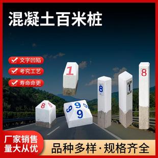 水泥警示桩里程碑百米桩公路界标志桩地埋电力电缆警示桩