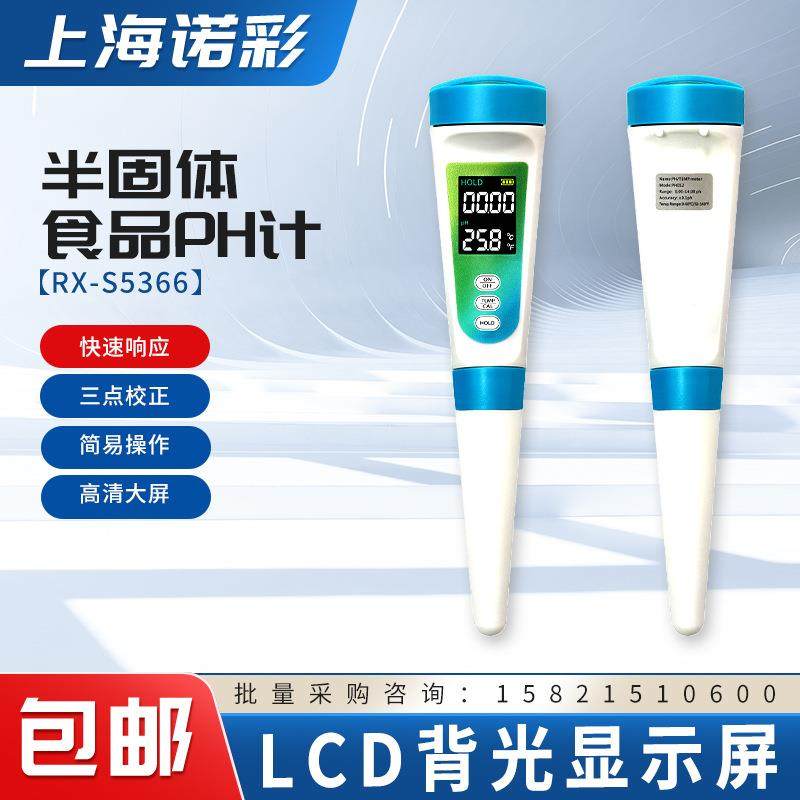 新款食品酸度计温度二合一面团酸碱度测试笔奶酪肉类水果食品ph计,五金/工具,其它仪表仪器,淘宝优惠券,粉丝福利购,淘宝优惠卷