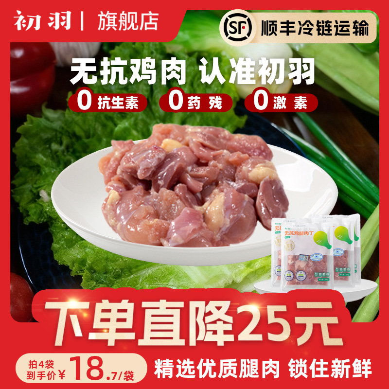 只选用无抗生素认证鸡肉