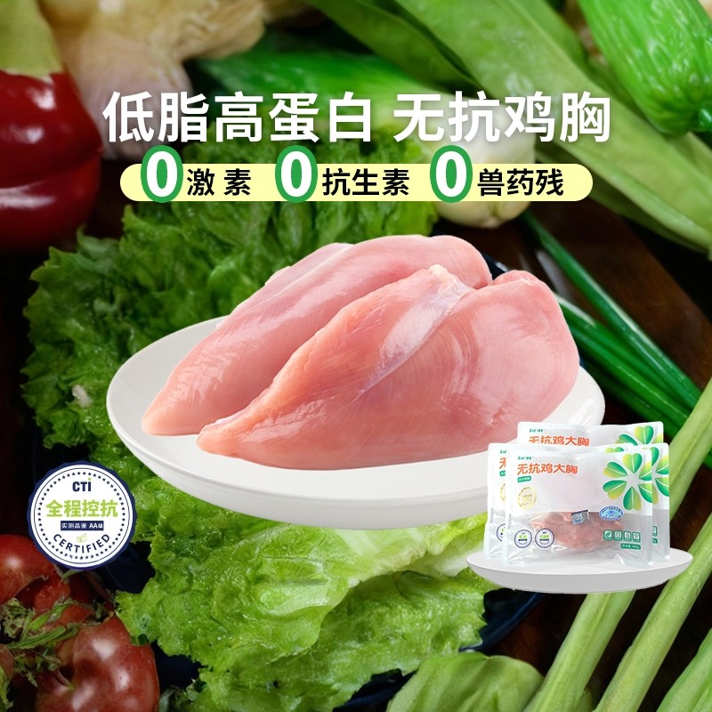 初羽无抗无激素认证鸡胸健身代餐鸡大胸肉儿童健康轻食冷冻生鸡肉,水产肉类/新鲜蔬果/熟食,鸡肉/鸡肉制品,淘宝优惠券,粉丝福利购,淘宝优惠卷
