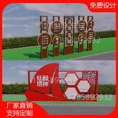 户外烤漆社会主义核心o价值观标识牌景观小品宣传栏村牌中国梦造