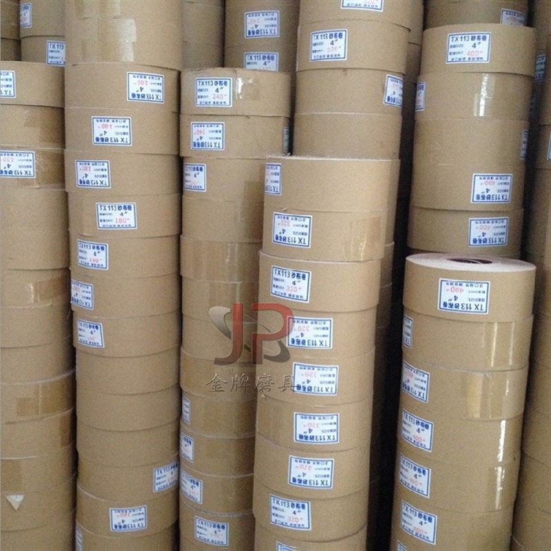 手撕砂布卷软砂带砂纸木工家具金属玉石打E磨抛光60-1000#干水砂