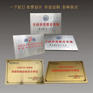 铜牌授权不锈钢钛金腐蚀标牌制作牌匾广告挂牌公T司厂门牌招牌定