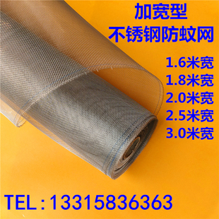 加宽宽幅304不锈钢窗纱网防鼠防D蚊养殖场养猪场纱窗网窗纱钢丝网