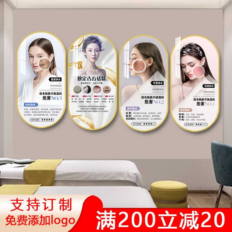 圆形皮肤管理h装饰挂画抗衰医美容院会所背景床沙发墙壁宣传纹绣