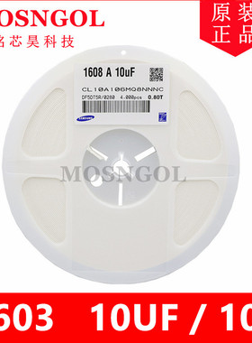 贴片电容 b0402 0603 0805 1206 1210 10UF 106K 16V 25V 50V 100