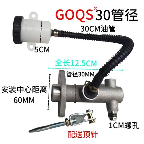 电动三轮车煞g车制动总泵油泵碟煞泵四轮餐车脚刹上泵煞车泵总成