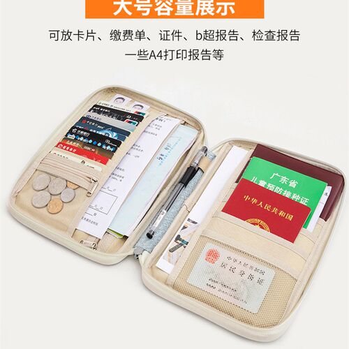 宝宝证件收纳包家用卡通出生证明疫苗本户L口本资料卡包护照整理