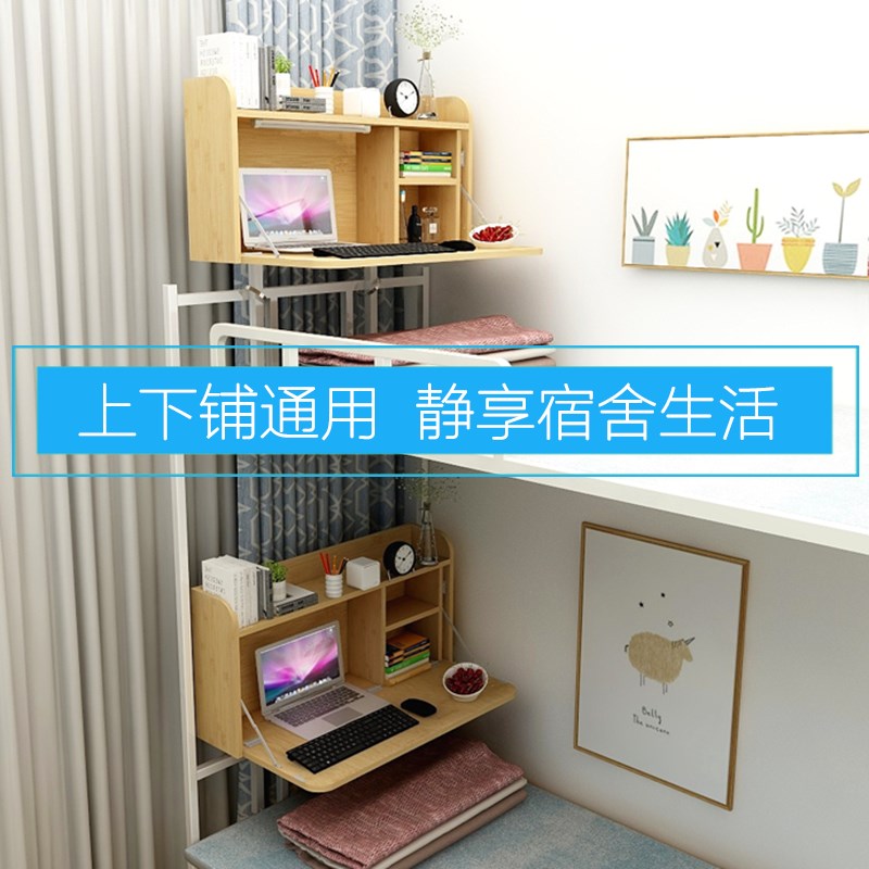 床上书桌电脑桌大学生宿舍神器A上下铺可折叠悬空桌子寝室用学习