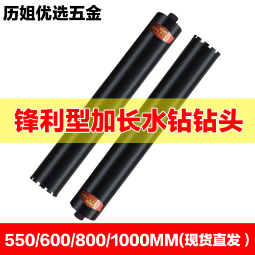 加长开孔器开孔器混凝土550/600/800/1米金刚U石墙壁钻孔器钻头