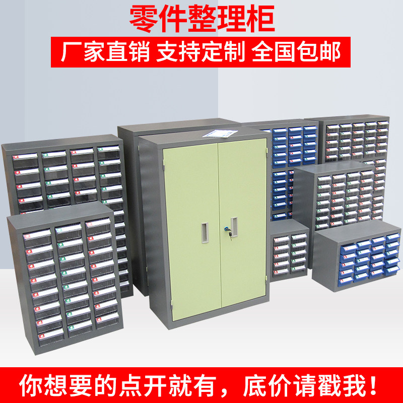 零件柜3b0抽75抽100抽电子元件柜螺丝柜样品柜物料柜抽屉式工具柜,商业/办公家具,文件柜,淘宝优惠券,粉丝福利购,淘宝优惠卷