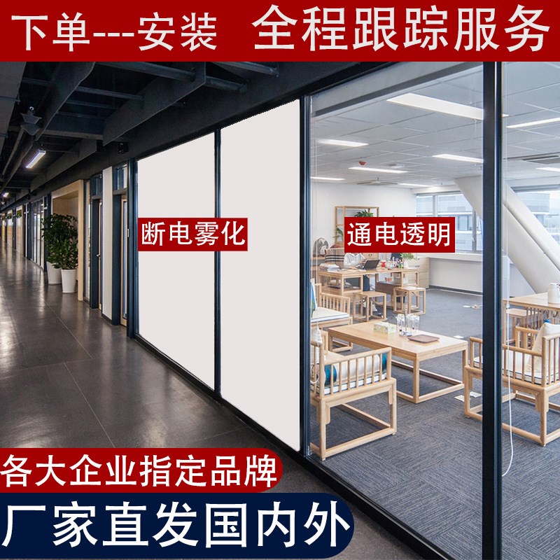 智能调光玻璃通电变色电动办公A室隔断隐私电镀电控雾化自贴调光