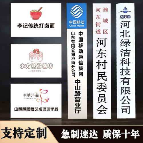 不锈钢铜牌公司门牌招牌牌匾户z外烤漆企业悬挂牌铭牌定做金属厂
