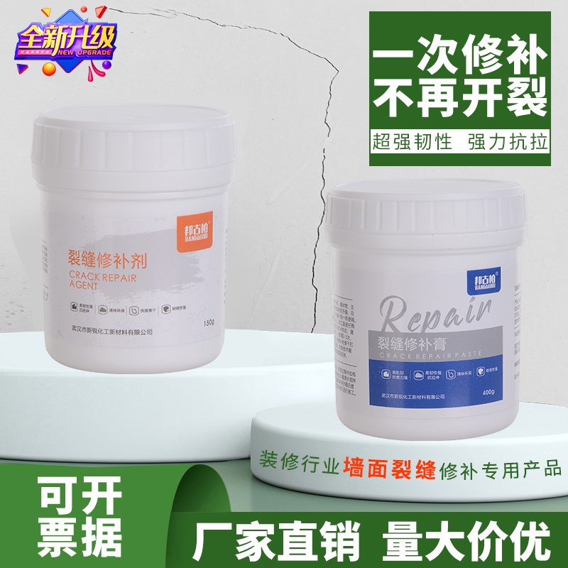 墙面修补膏白色i墙体墙角裂缝乳胶漆腻子开裂缝修复弹性抗裂补墙