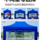 四脚雨棚户外防雨遮阳棚折叠四角摆摊用帐篷大伞3米W3米四面围