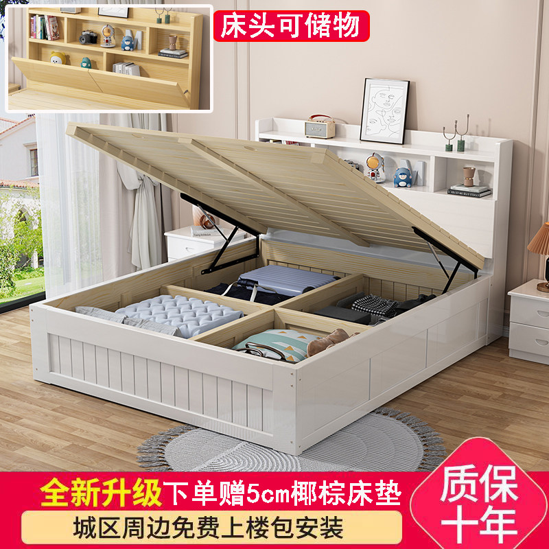 松木实木床高箱床1米5儿童床带储物床H气压单人床1米2箱体床收纳