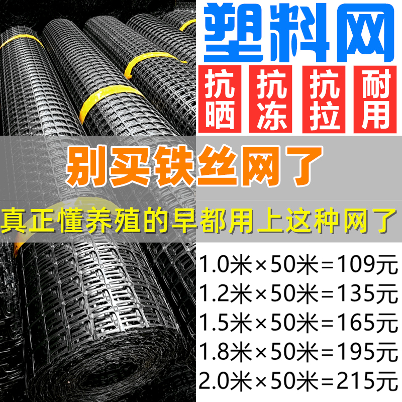 塑料网格养殖网i养鸡围栏网拦鸡网户外鸡舍漏粪网菜园防护网圈玉