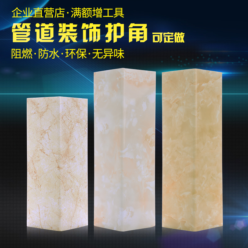 包下水管道护角厨房卫生间燃气管道装饰J阳台管道遮挡亚克力膜护