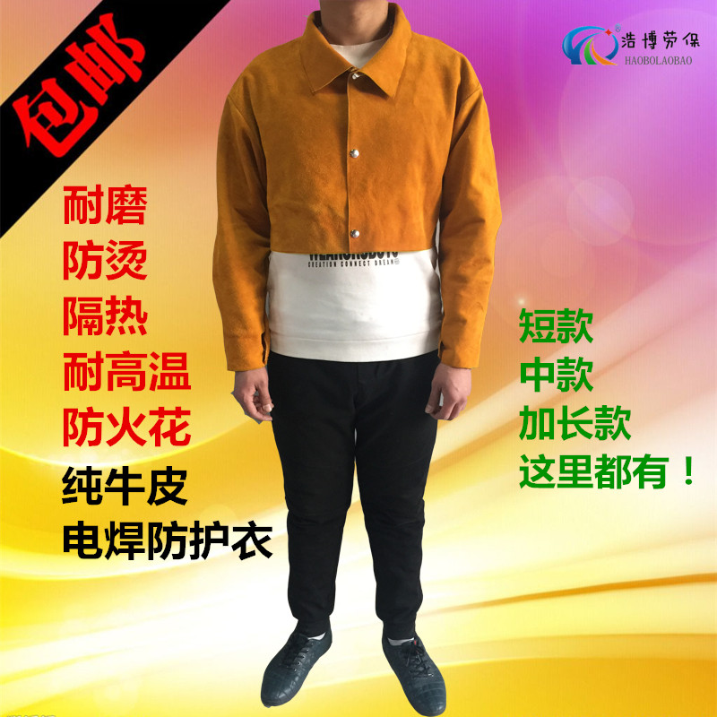 马甲式电焊服连体套袖护袖v焊工电焊牛皮服劳保袖套连体牛皮防护
