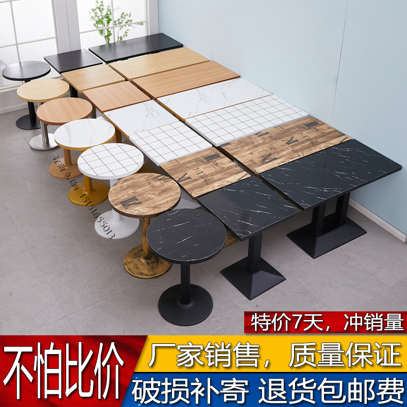 餐饮桌椅套装组合餐厅商用咖啡快饭厅食堂小M吃奶茶饭店小圆方桌