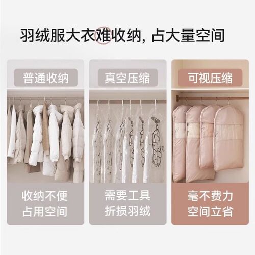 不伤羽绒 打开秒回弹 拉上拉链轻松压缩K 羽绒服防尘袋衣柜挂衣袋