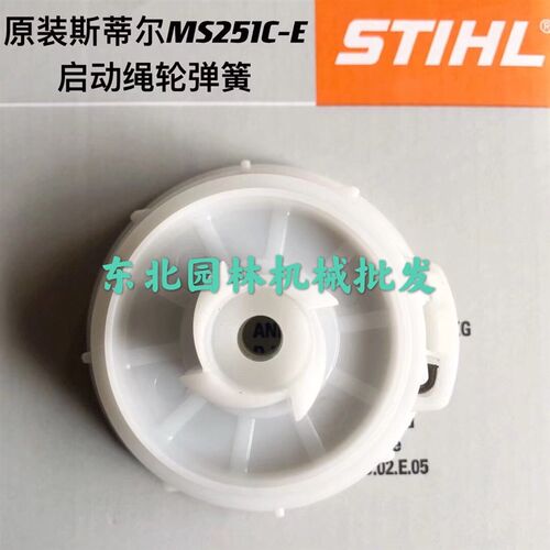 原装斯蒂尔汽油锯25r1C汽油锯新款轻便款啓动器绳轮弹簧