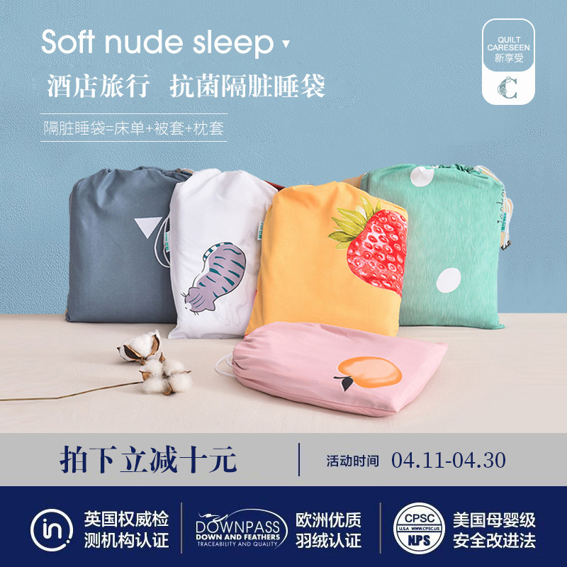 出差旅行住酒店超轻隔脏睡袋大人非纯棉便携式旅游宾X馆单双人床,床上用品,睡袋,淘宝优惠券,粉丝福利购,淘宝优惠卷