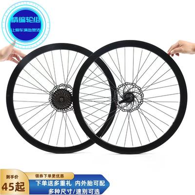 登山自行车轮组20/22/24/26A/27.5寸带内外胎碟煞变速快拆前後轮