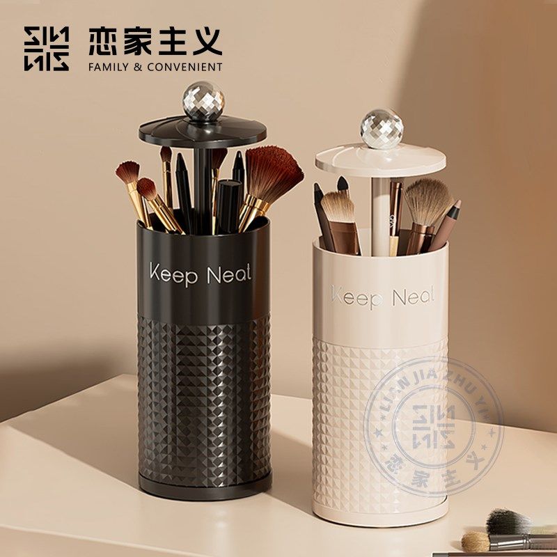 恋家主义升降化妆桶防尘高级感有盖梳妆台Q桌面按压化妆品收纳,居家日用,防护包,淘宝优惠券,粉丝福利购,淘宝优惠卷