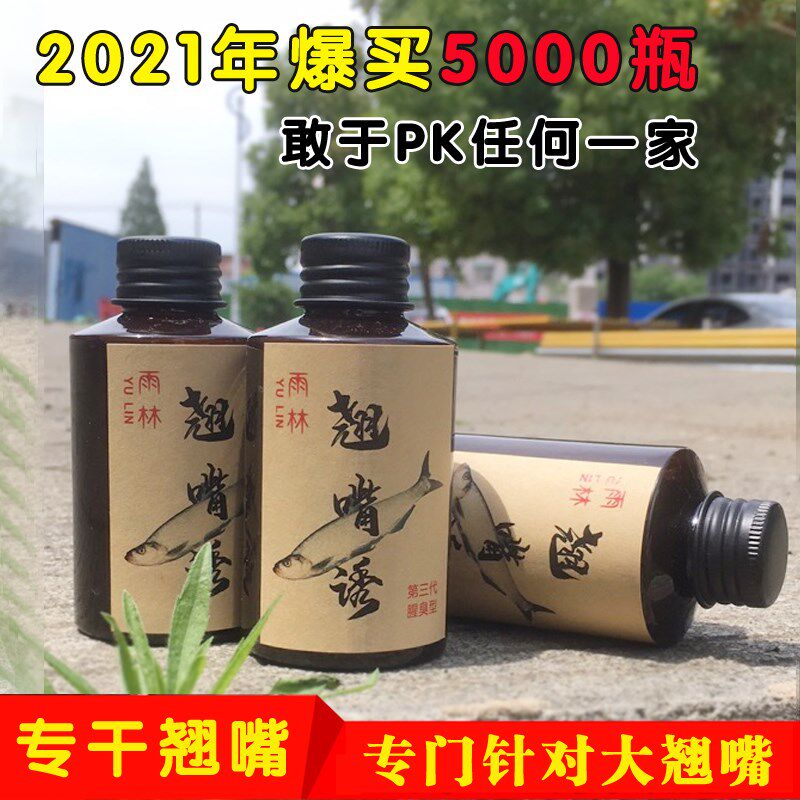翘嘴饵料泡玉f米小药打窝料神器春夏专用筏钓泥鳅钓翘嘴小药诱鱼