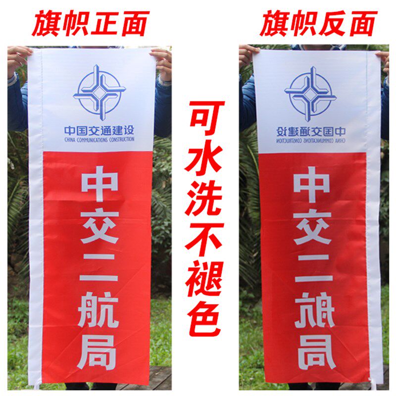 订做旗帜 中国h石油企业旗 司旗123456号公司旗标志旗定做中铁铁