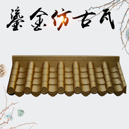 中号免架子彷古屋簷一体树脂瓦餐饮酒G店中式塑料徽派门头墙面装