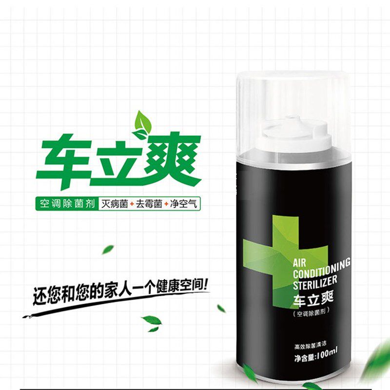 车立爽汽车内用空调杀毒除菌器除臭除I异味喷剂汽车卧室除菌喷雾