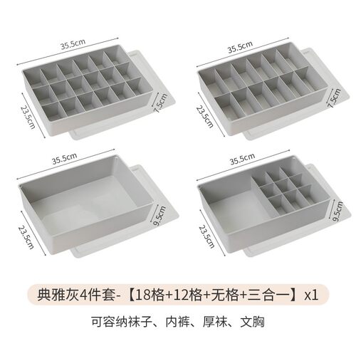 抽屉收纳盒分f格内裤塑料内衣神器整理装分隔家用式短裤袜子文胸