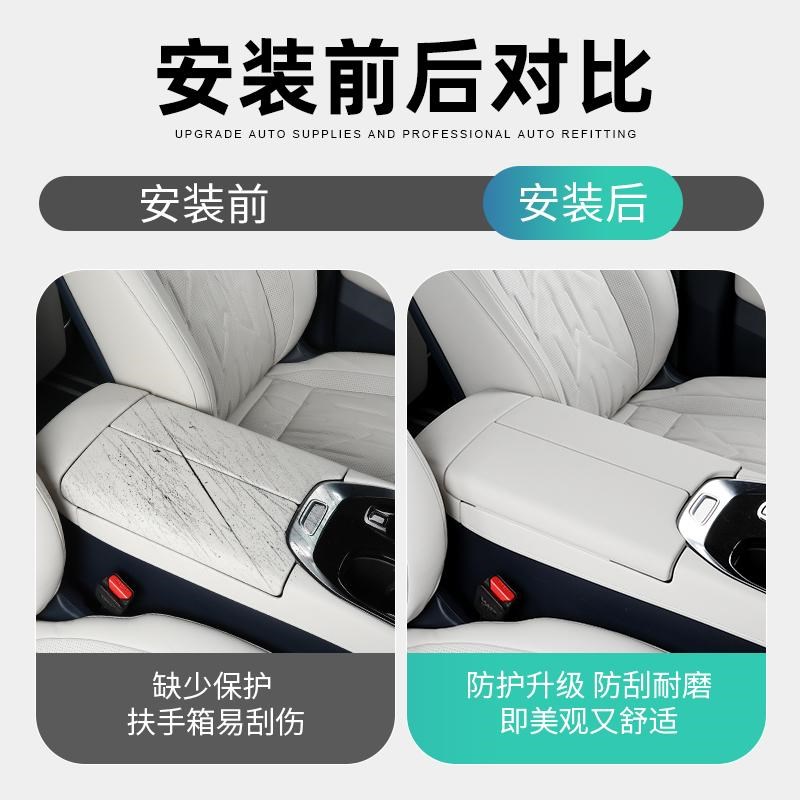 24款极氪009扶手箱垫装饰扶手保护盖七座专用改装配.件内饰用品