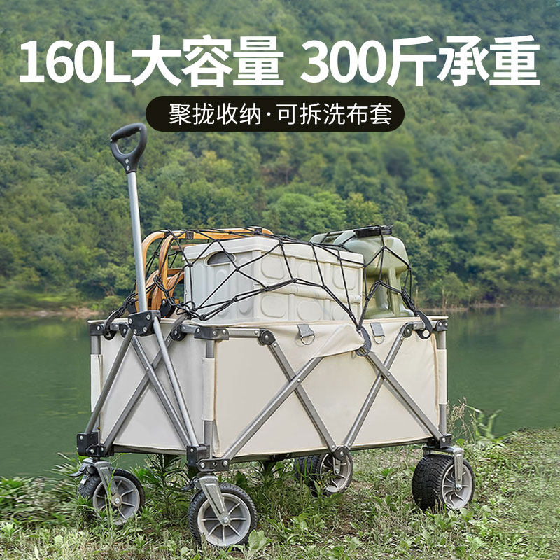 户外推车露营超大营地车拉车可折叠小拖车拉杆车便携W聚拢型营地