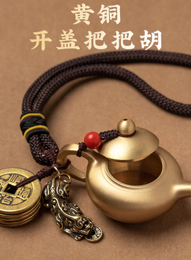 纯铜财源貔貅打麻将神器把把壶胡手把件马L上胡可开盖随身配饰文